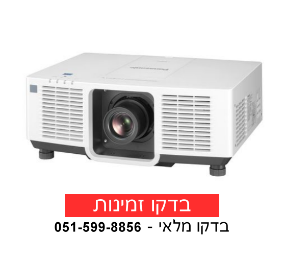 תמונת מוצר להשכרת מקרן לייזר 8000 אנסי לומנס חייגו 051-599-8856
