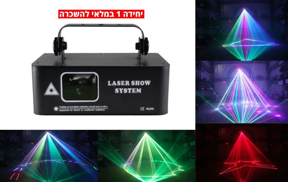 תמונת מוצר להשכרת תאורת לייזר למסיבה RGB laser show system