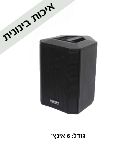תמונת מוצר להשכרת בידורית HAYMER X-Pro חייגו 051-599-8856