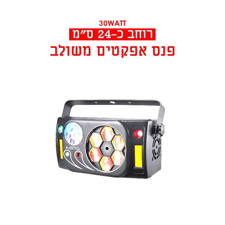 השכרת פנס אפקטים משולב
