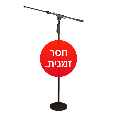 השכרת סטנד מיקרופון עם בסיס עגול