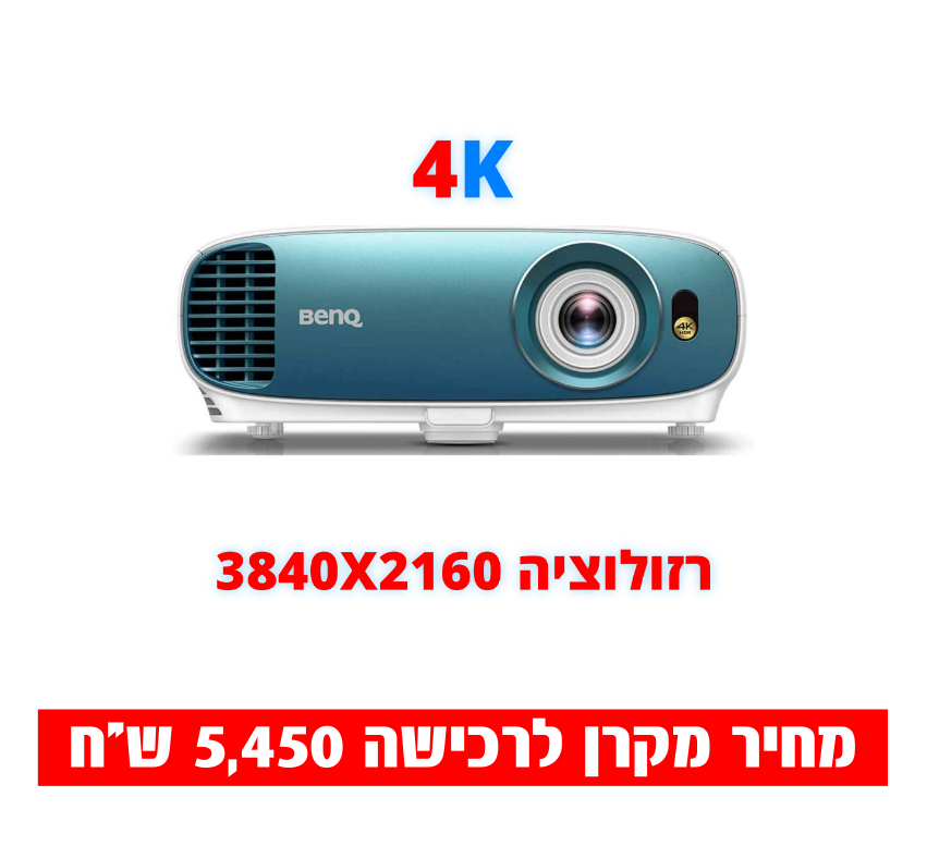 השכרת מקרן 4K חייגו 051-599-8856