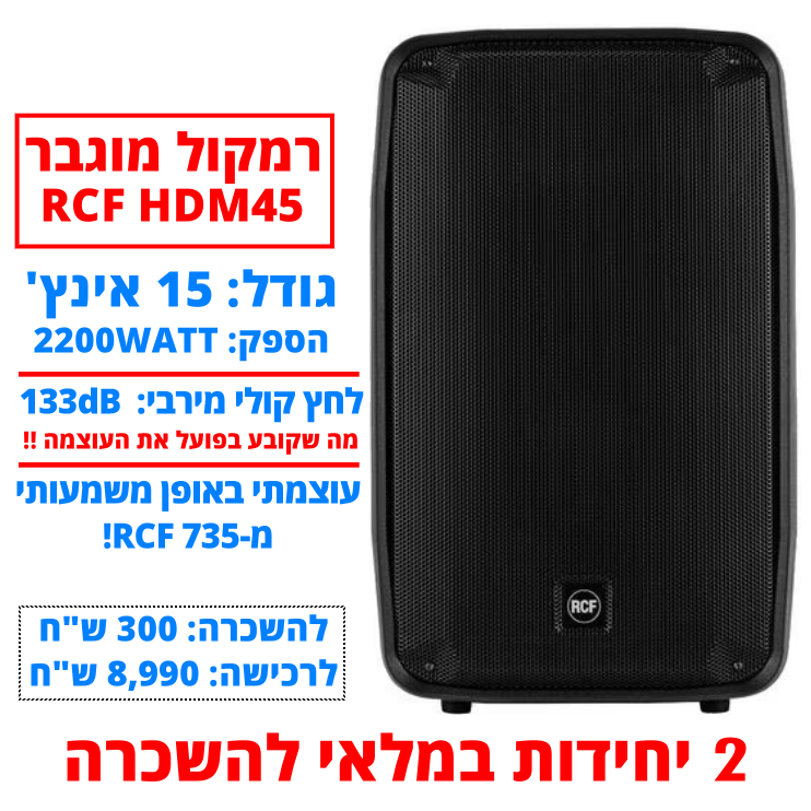 תמונת מוצר להשכרת רמקול מוגבר RCF HDM 45 חייגו 051-599-8856