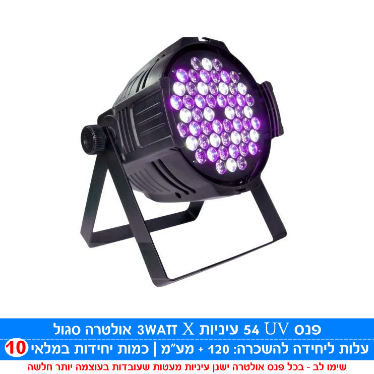 תמונת מוצר להשכרת אולטרה סגול ב-2025