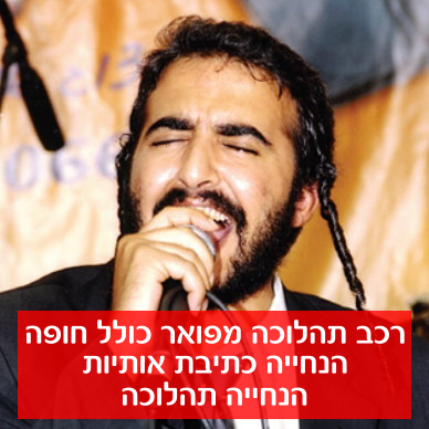 תמונת מוצר להכנסת ספר תורה עם המנחה והזמר בועז גדקא