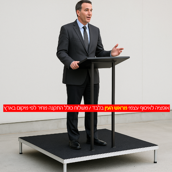 תמונת מוצר להשכרת פודיום 2×1 מטר