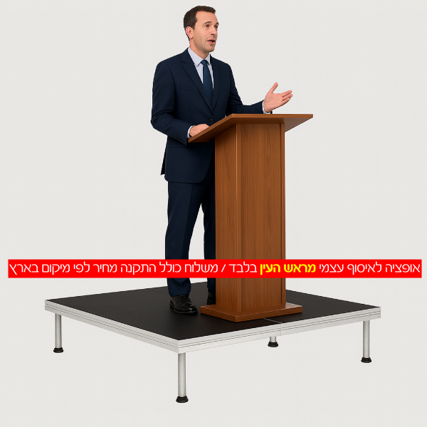 תמונת מוצר להשכרת פודיום 2×2 מטר