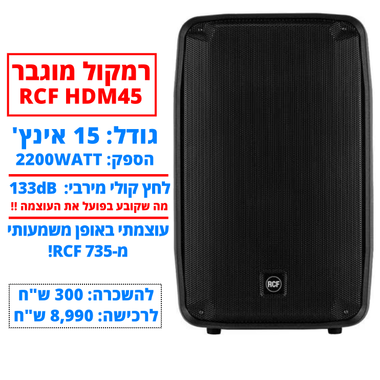 תמונת מוצר להשכרת רמקול מוגבר RCF HDM 45 חייגו 051-599-8856