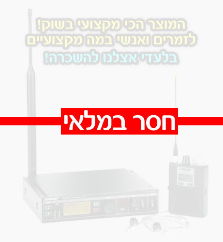 תמונת מוצר להשכרת אינר INEAR PSM900 SHURE