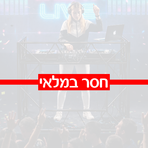 תמונת מוצר להשכרת עמדת DJ מתקפלת שחורה חייגו 051-599-8856