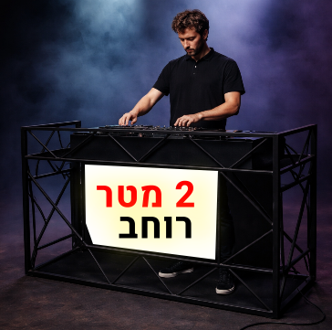 תמונת מוצר להשכרת עמדת DJ מתקפלת 2 מטר שחורה