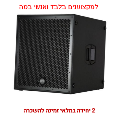 תמונת מוצר להשכרת סאב RCF SUB 8004-AS חייגו 0526234111