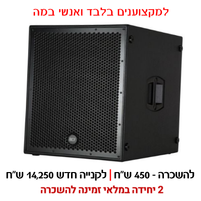 תמונת מוצר להשכרת סאב RCF SUB 8004-AS חייגו 0526234111