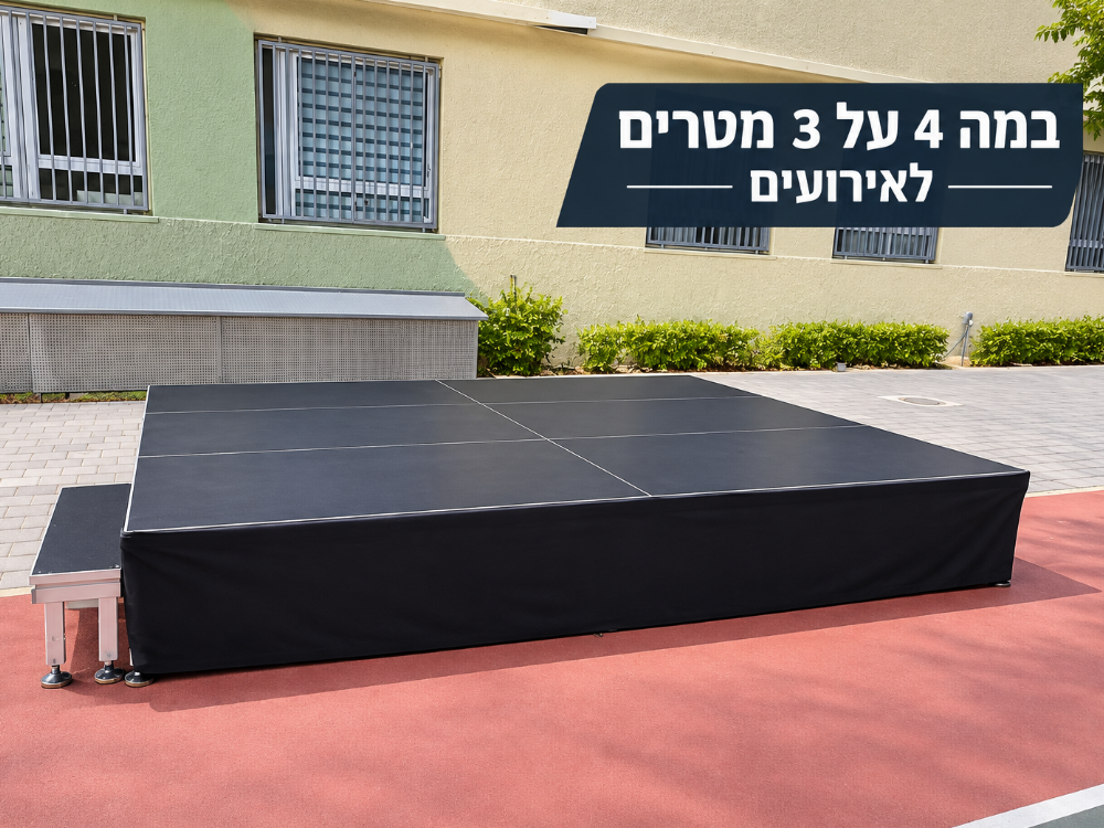 תמונת מוצר להשכרת במה 4x3 לאירועים